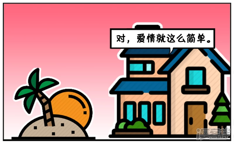 我离开你不是因爲你的别墅是租的2