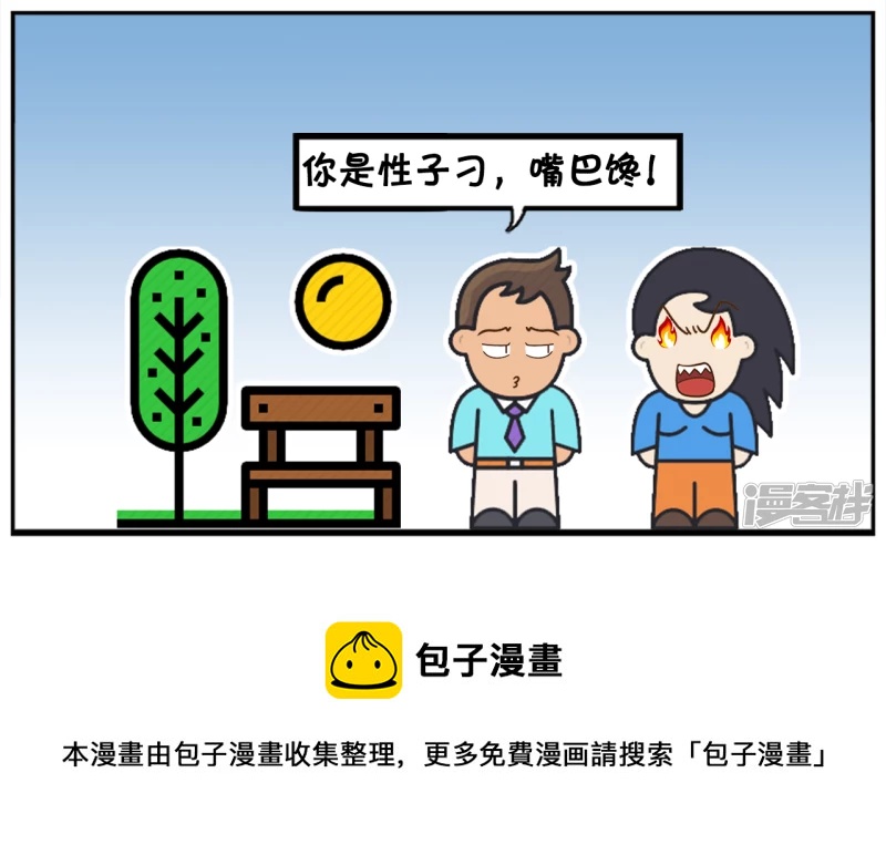 老公夸自己的老婆是古代貂蝉7