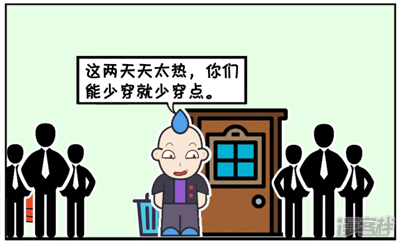 单位空调突然坏了，男同事很高兴3