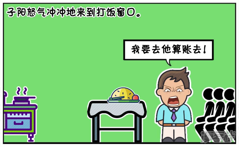 上大学的时候，子阳去食堂打饭2