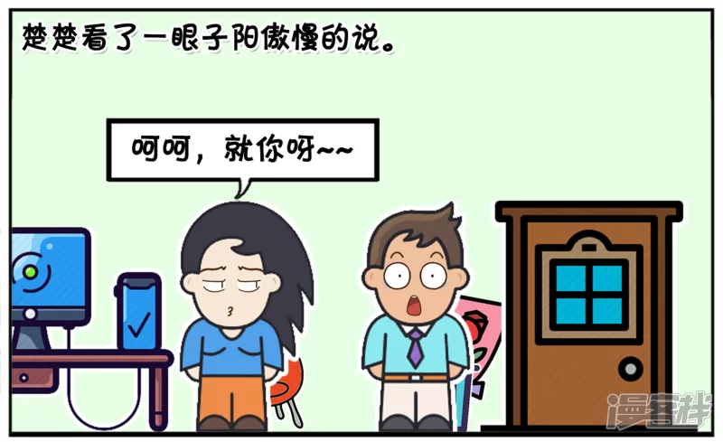 子阳暗恋上新来的漂亮女同事5