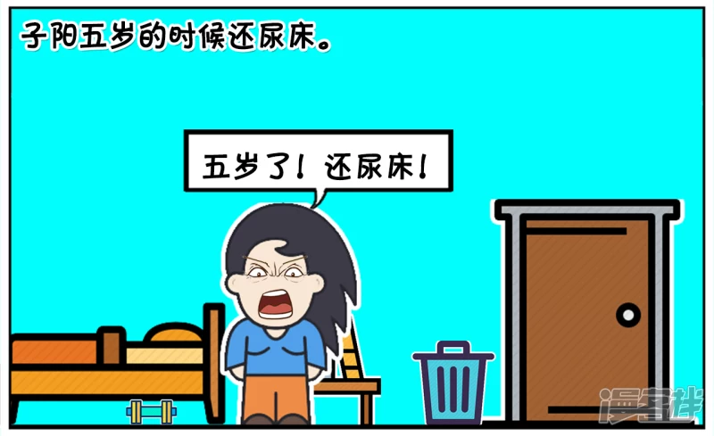子阳在五岁的时候还尿牀1
