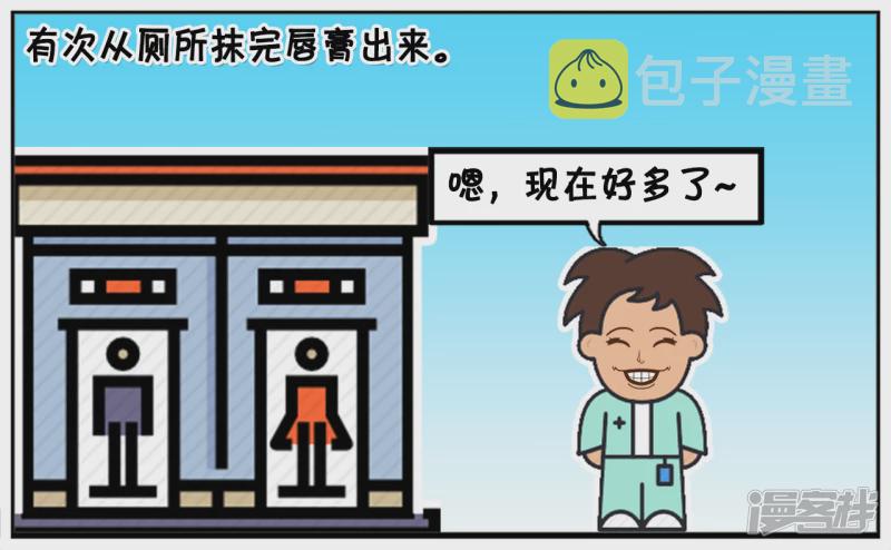 子阳上高中的时候，嘴唇经常乾裂3