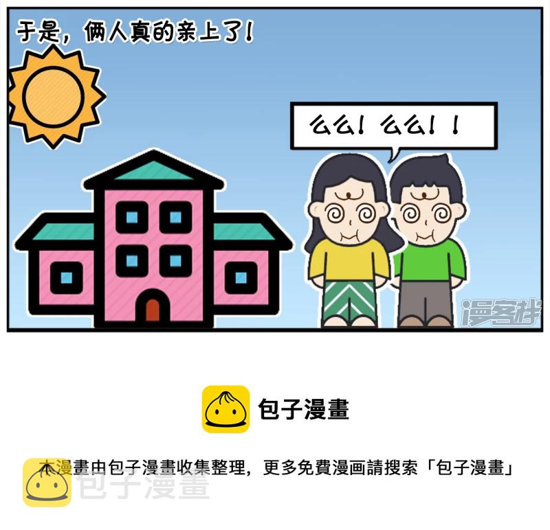 幼儿园女孩唱歌跑偏了7