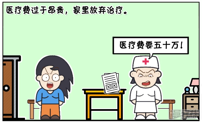 子阳的表哥因爲车祸，住进医院1