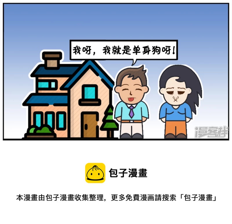 子阳在小区门口遇到一美女7