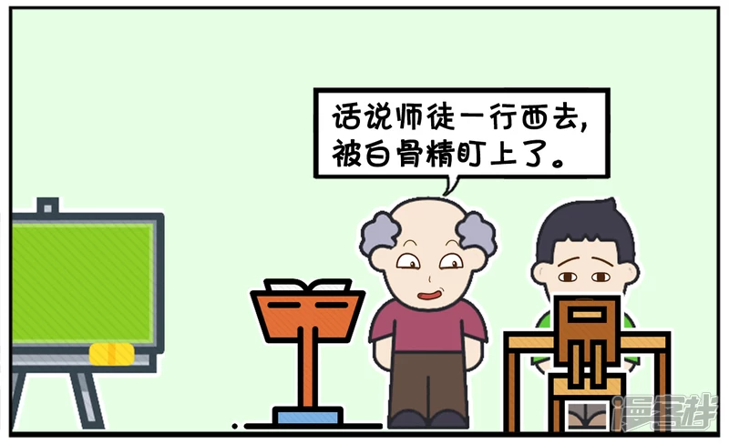 上课时，老师发现同学都在打盹3