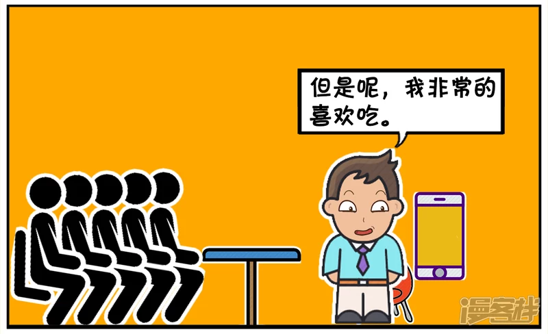 子阳与好友一起玩卧底游戏3