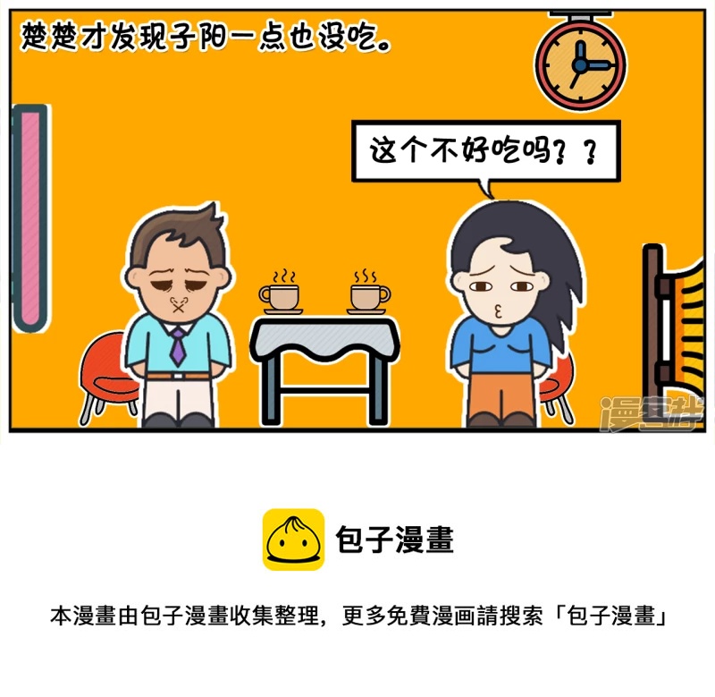 子阳与楚楚刚相亲在一家咖啡厅4