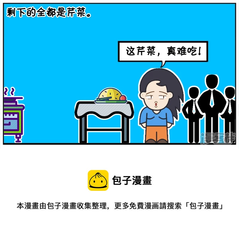 子阳在餐厅点了一份芹菜肉丝4