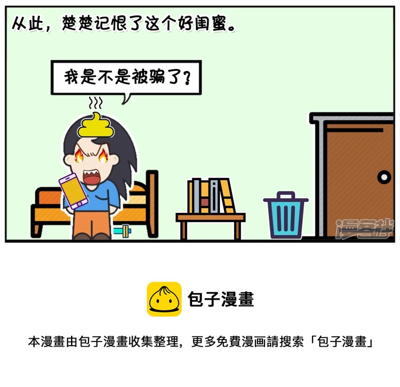 闺蜜说的方子不知道是真假7