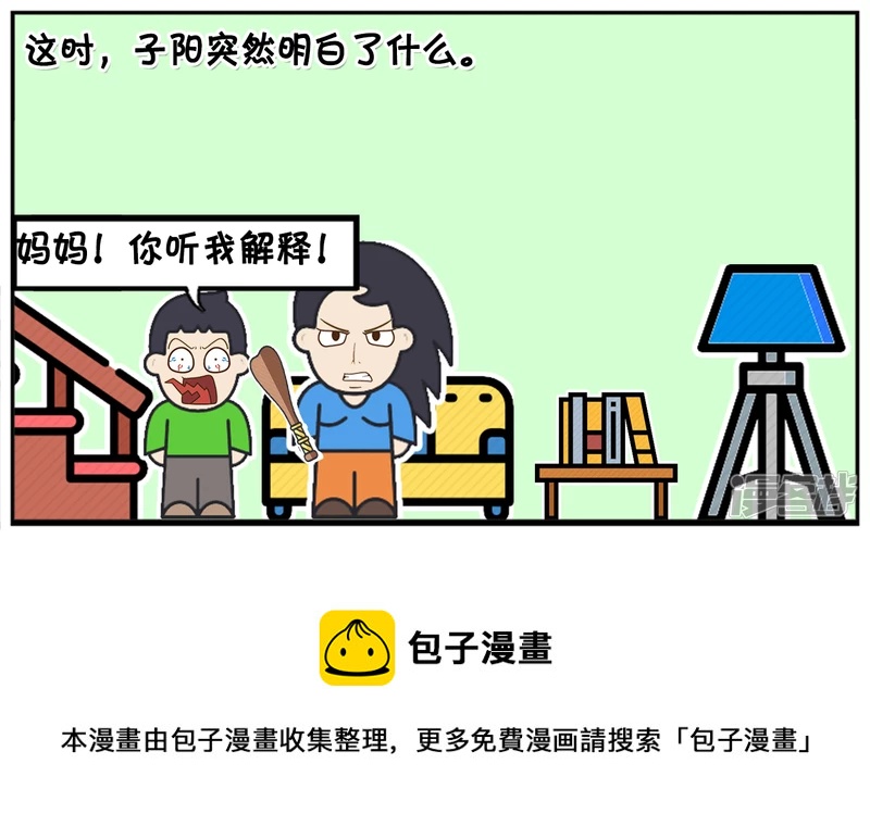 子阳小的时候偷家里五毛钱7