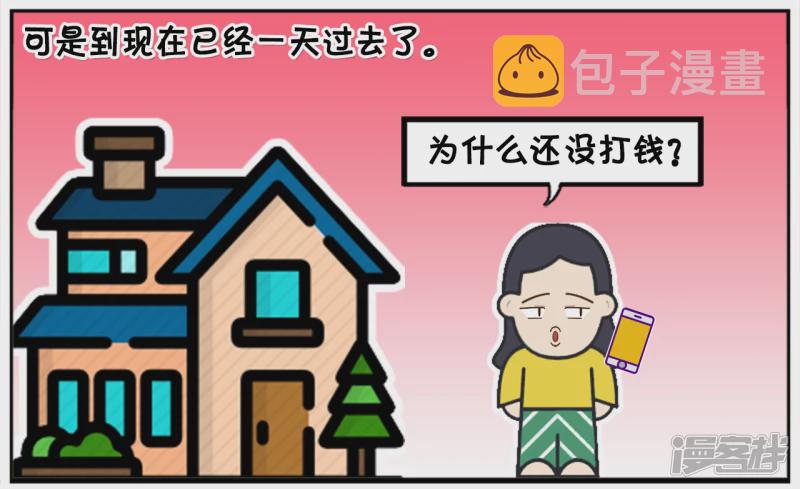 楚楚借给闺蜜三千块钱5