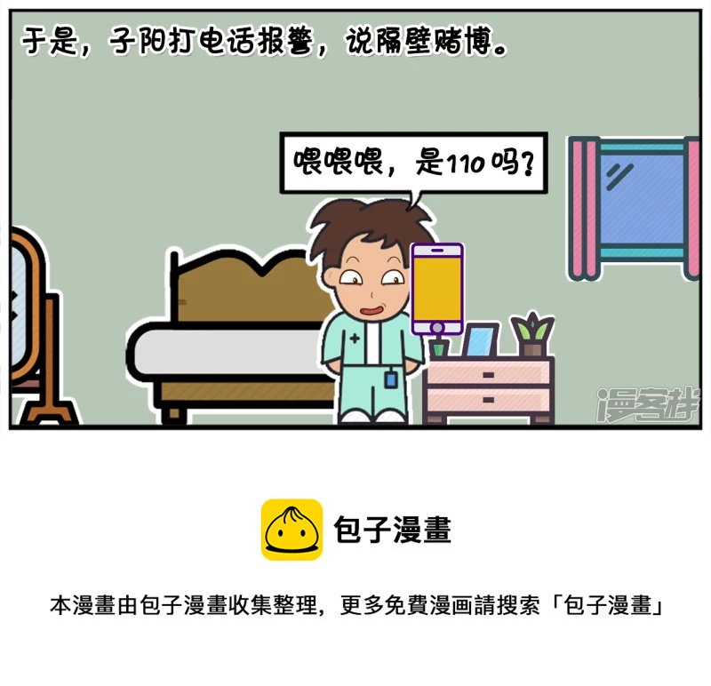 子阳出差，晚上住了一家便宜酒店7