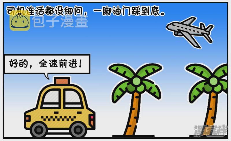 楚楚在路边急冲冲的拦下出租车3