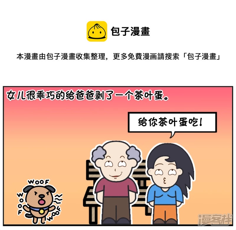 公园长椅上坐着一对父女4