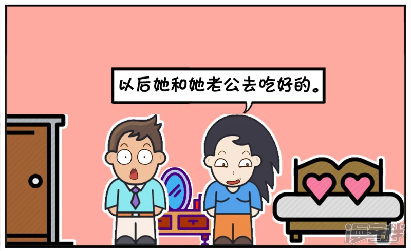 子阳与楚楚讨论出去吃点什麽5