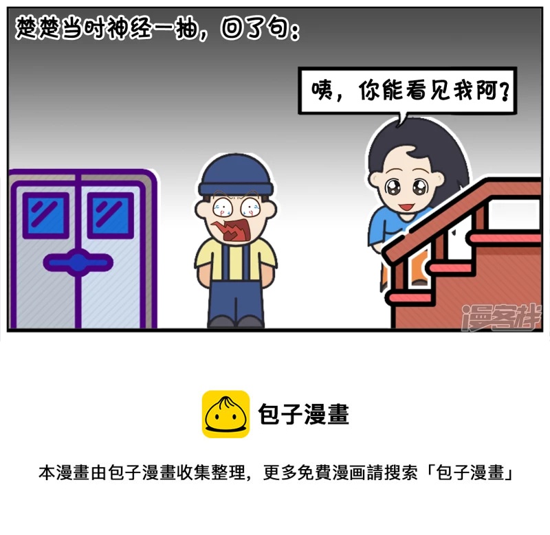 楚楚独自一人爬楼梯锻链4