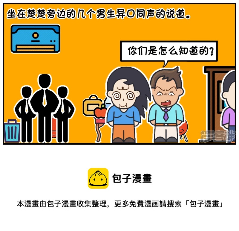 同学聚会，楚楚喝得烂醉如泥7