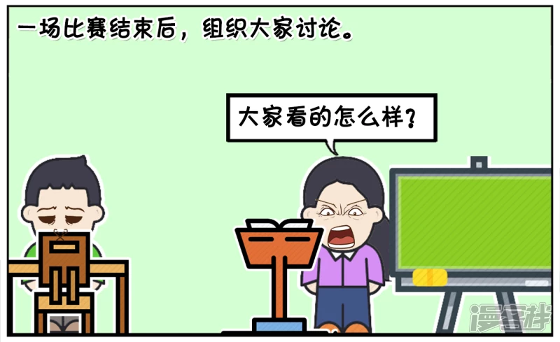 班主任组织同学在教室看足球比赛1