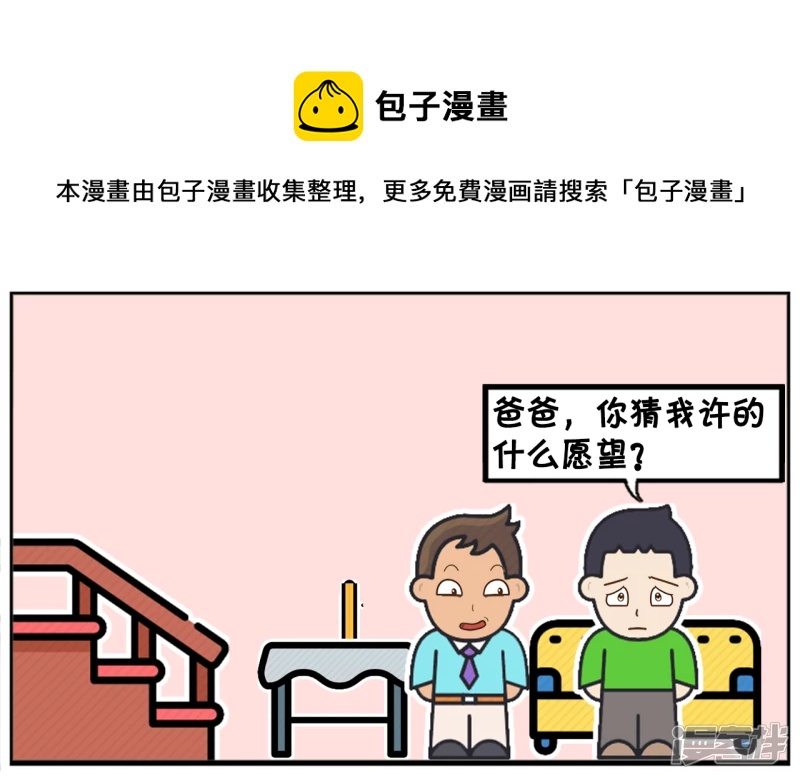 子阳是一名出了名的小气鬼4