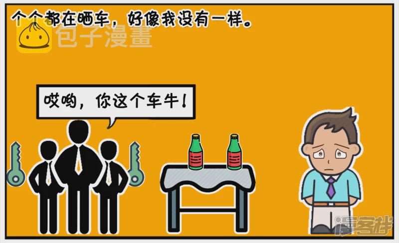 子阳参加同学聚会没有开车3