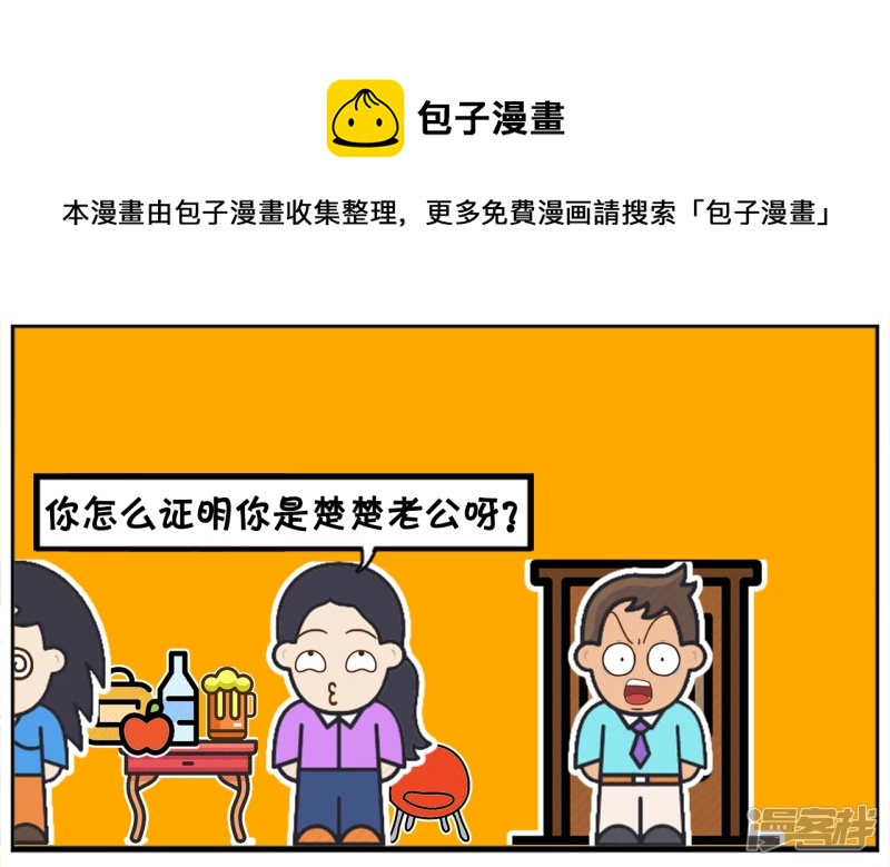 同学聚会，楚楚喝得烂醉如泥4