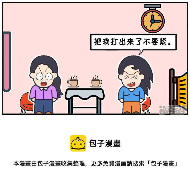 前女友送的礼物太差，前男友直接拳手相见4