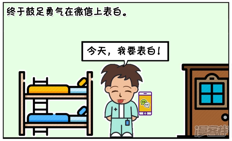 子阳给暗恋的女神发微信1