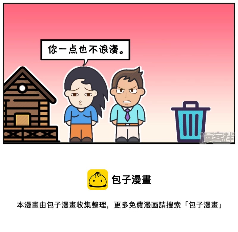 冬天里子阳与楚楚一起在遛弯4
