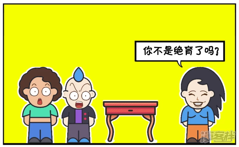 女员工去老板办公室请假6