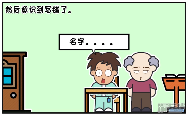 子阳因爲学习成绩好，帮人替考2