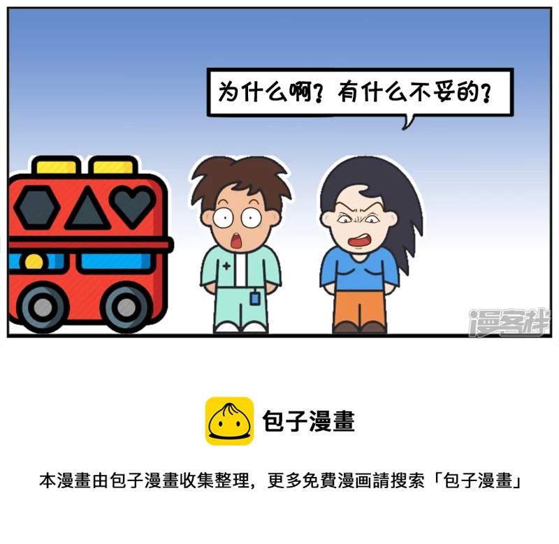 老婆要给老公买一辆豪车4