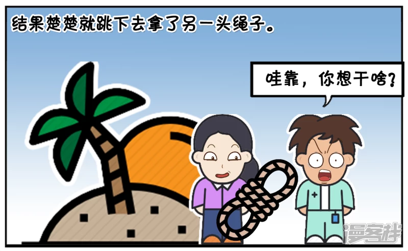 楚楚与子阳去山洞里探险6