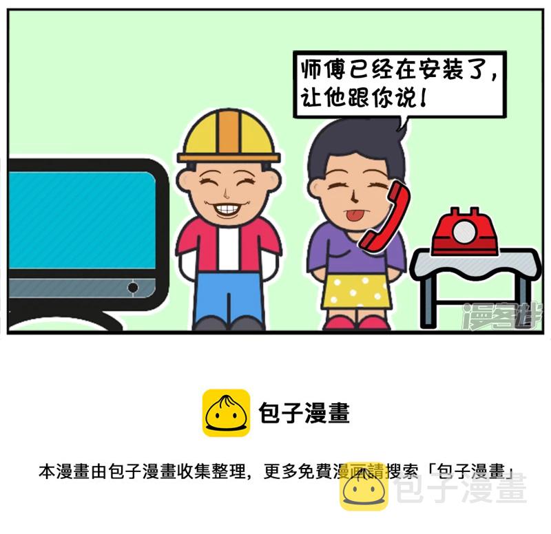 老妈主动跟楚楚打电话6