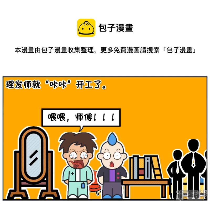子阳家旁边新开了一家理发店4