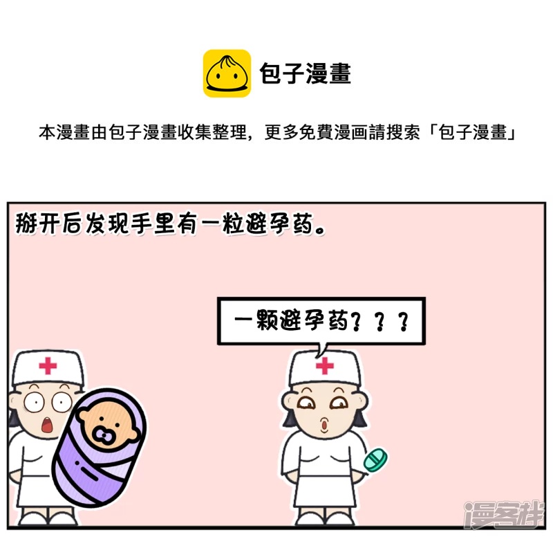 子阳刚出生时没有嗷嗷大哭4