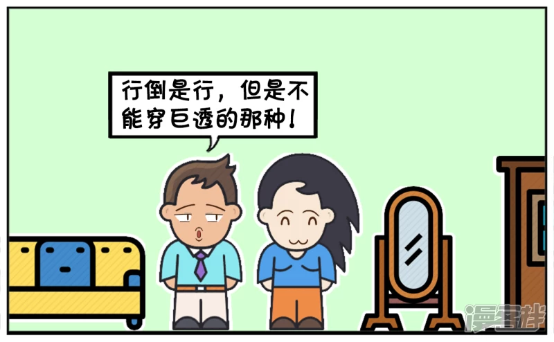 天气热，老婆想穿的清凉一些出门2