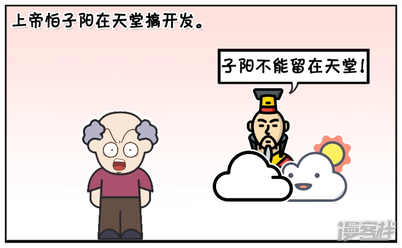 被上帝安排到地狱的开发商2