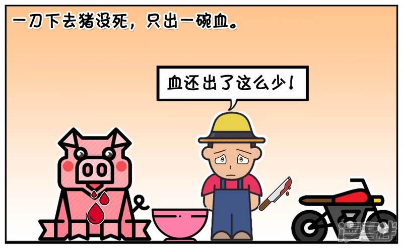子阳假装一名屠夫去农户家杀猪2