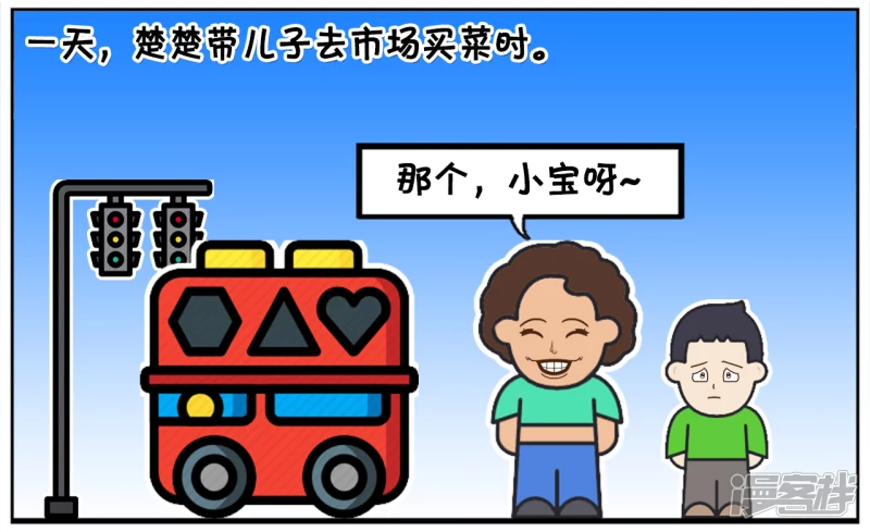 楚楚的儿子两岁了，不爱打招呼2