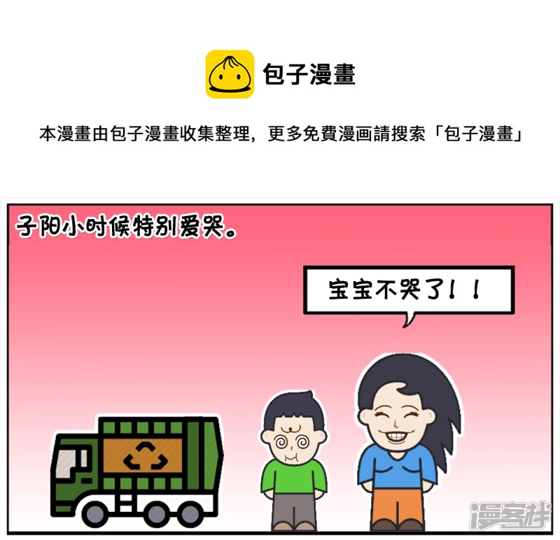 子阳小时候特别爱哭0