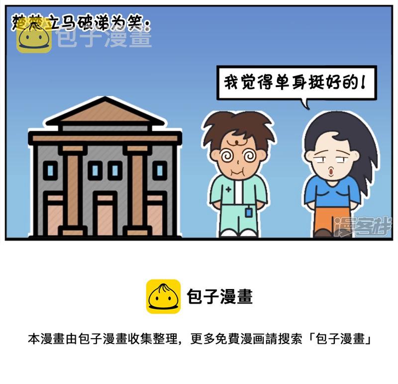 独自在角落哭泣的楚楚7