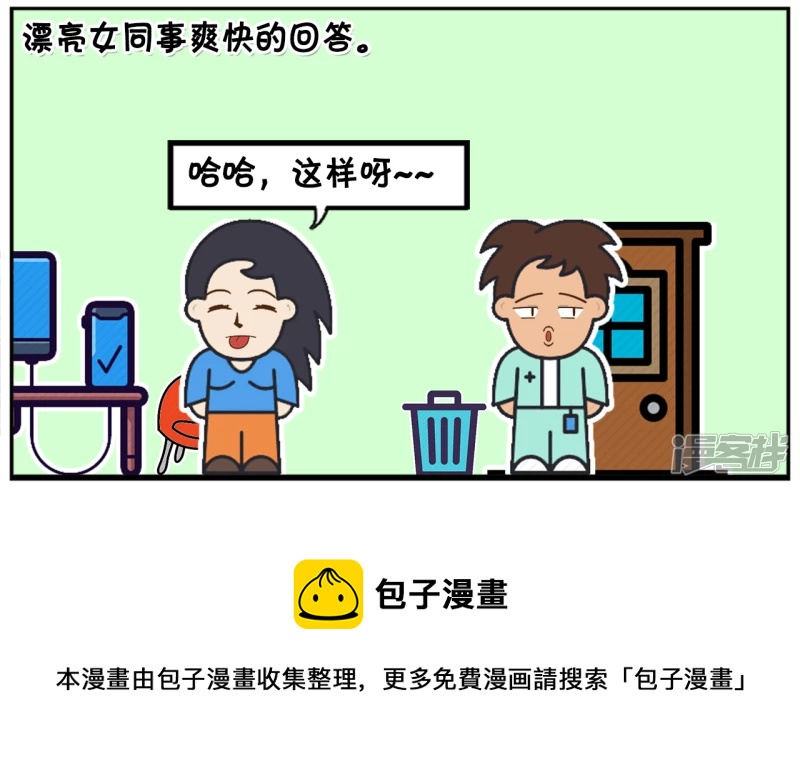 公司新来了漂亮美女叫沈怡4