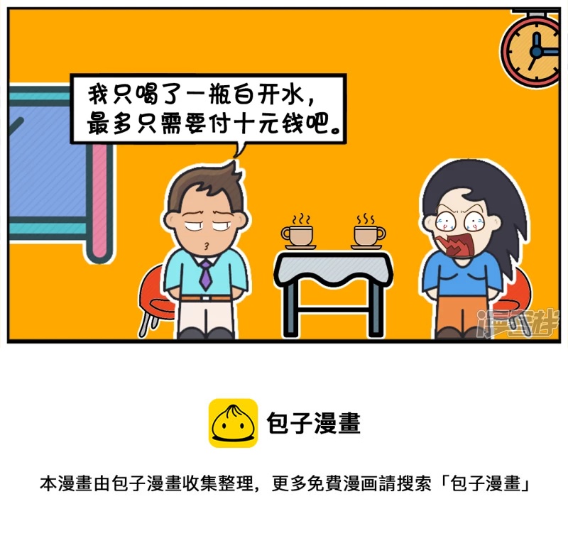 子阳与楚楚刚相亲在一家咖啡厅7