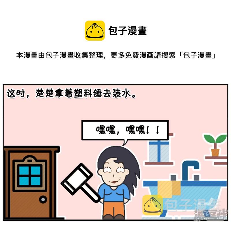 塑料锤里面装水，可以把男生打到残废4