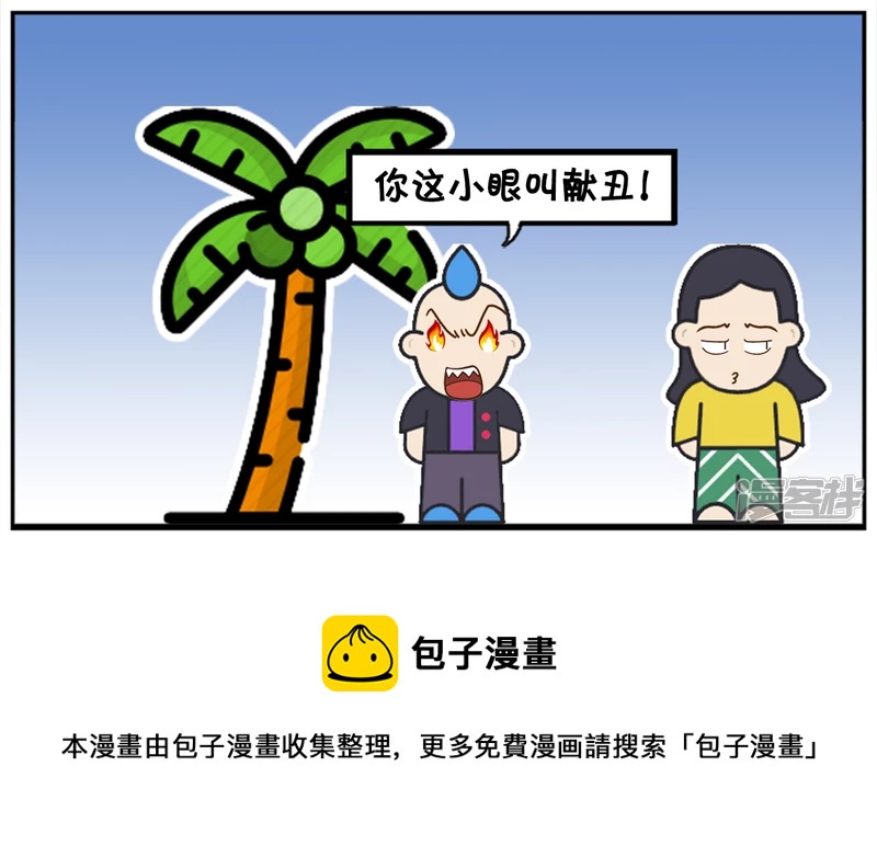 楚楚跟闺蜜在路边聊天7