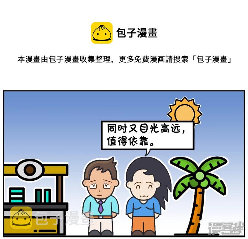 我心目中理想的男人4