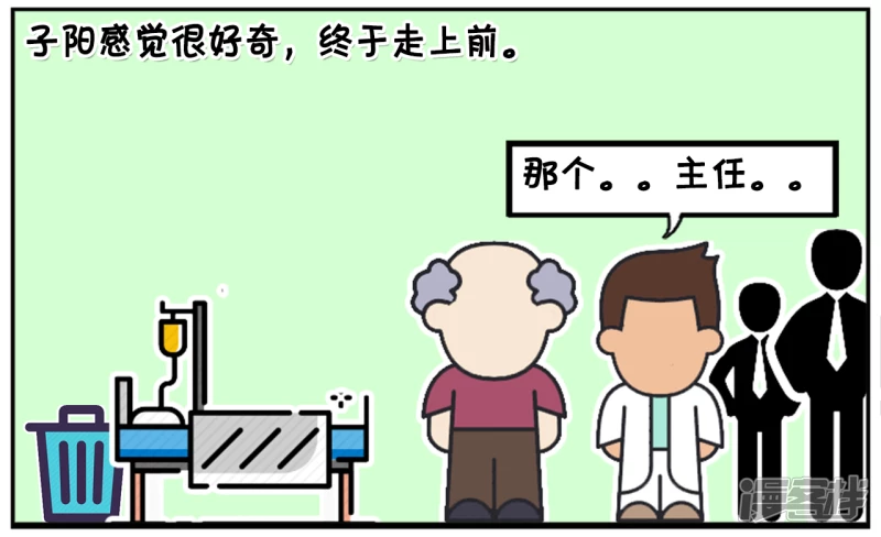 子阳做实习医生的时候3