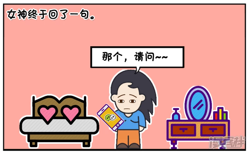 子阳给暗恋的女神发微信6